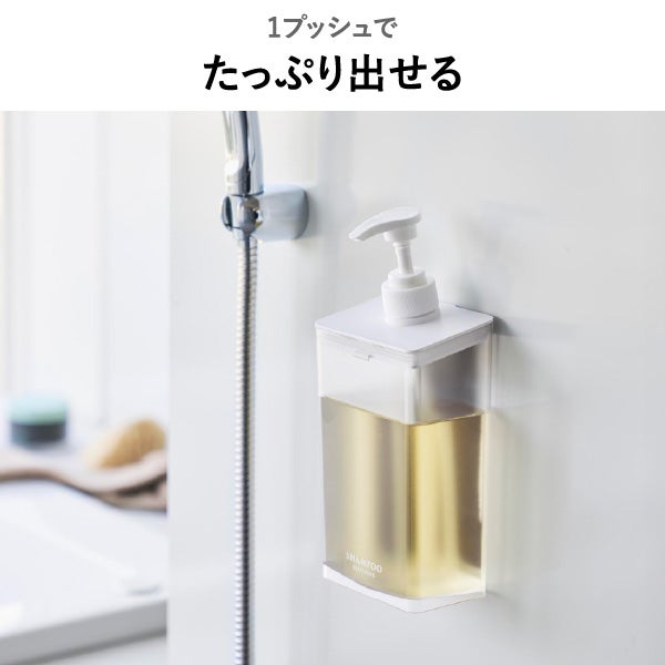 山崎実業 マグネットディスペンサー ミスト 850mL MIST | バスグッズ・ディスペンサー