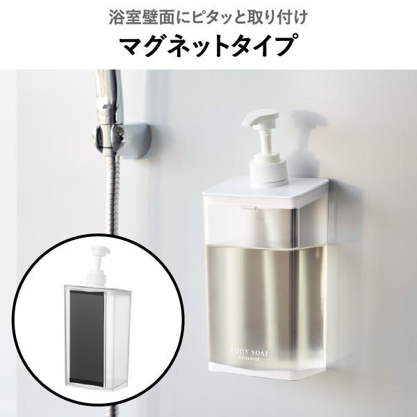 山崎実業 マグネットディスペンサー ミスト 850mL MIST | バスグッズ・ディスペンサー
