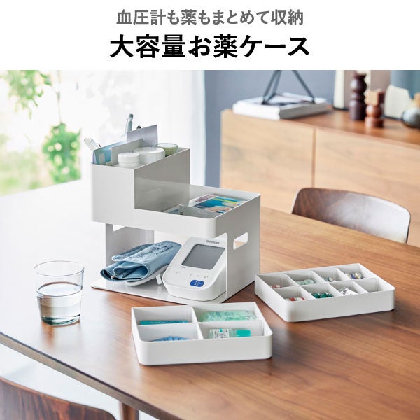 山崎実業 血圧計 お薬収納ケース タワー tower | インテリア雑貨・タワーシリーズ