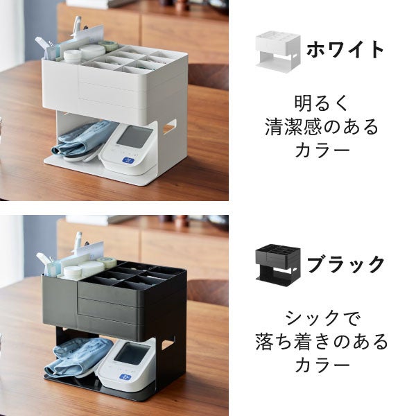 山崎実業 血圧計 お薬収納ケース タワー tower | インテリア雑貨・タワーシリーズ
