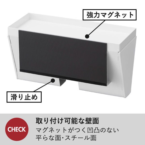 山崎実業 マグネットプラスチックバッグケース タワー トレー付き tower | キッチン雑貨・タワーシリーズ
