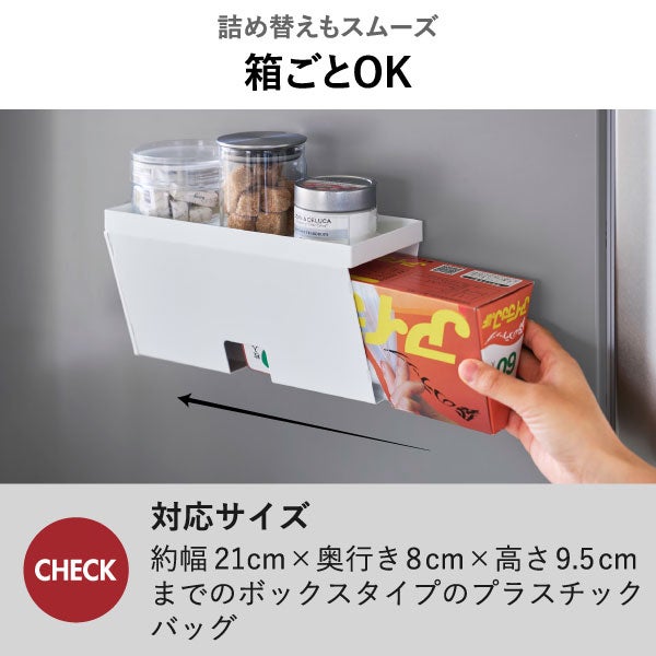 山崎実業 マグネットプラスチックバッグケース タワー トレー付き tower | キッチン雑貨・タワーシリーズ
