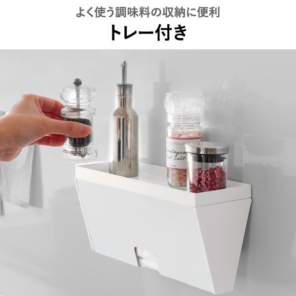 山崎実業 マグネットプラスチックバッグケース タワー トレー付き tower | キッチン雑貨・タワーシリーズ