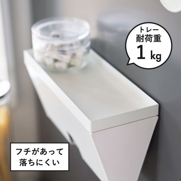 山崎実業 マグネットプラスチックバッグケース タワー トレー付き tower | キッチン雑貨・タワーシリーズ