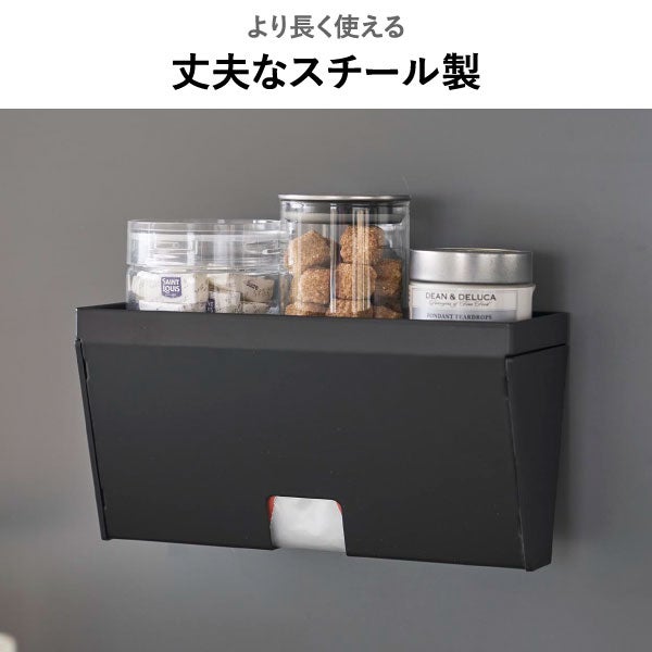 山崎実業 マグネットプラスチックバッグケース タワー トレー付き tower | キッチン雑貨・タワーシリーズ