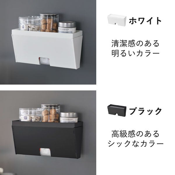 山崎実業 マグネットプラスチックバッグケース タワー トレー付き tower | キッチン雑貨・タワーシリーズ