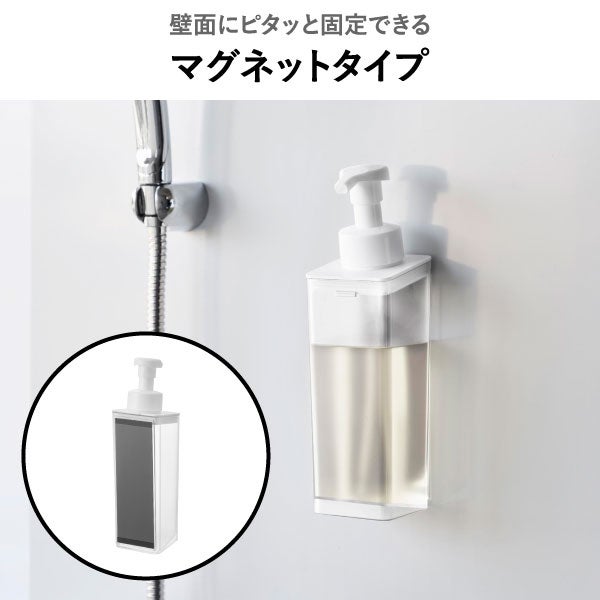 山崎実業 たっぷり洗剤が出るマグネットディスペンサー ミスト 泡タイプ MIST | バスグッズ・ディスペンサー