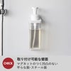 山崎実業 たっぷり洗剤が出るマグネットディスペンサー ミスト 泡タイプ MIST | バスグッズ・ディスペンサー