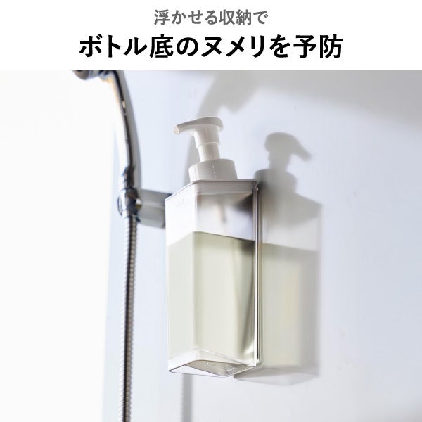 山崎実業 たっぷり洗剤が出るマグネットディスペンサー ミスト 泡タイプ MIST | バスグッズ・ディスペンサー