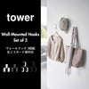 山崎実業 壁付け ダブルフック タワー 3個組 tower | インテリア雑貨・タワーシリーズ