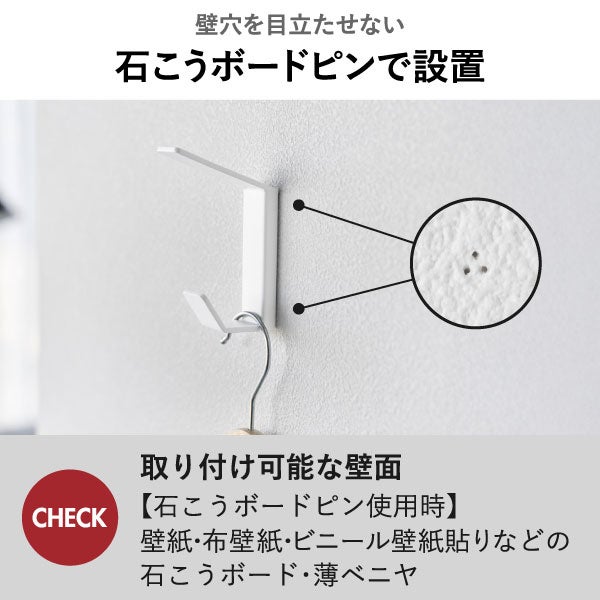 山崎実業 壁付け ダブルフック タワー 3個組 tower | インテリア雑貨・タワーシリーズ