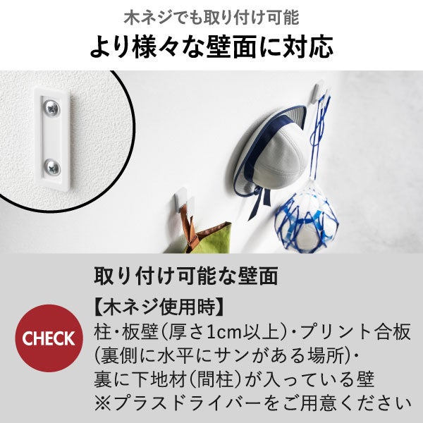山崎実業 壁付け ダブルフック タワー 3個組 tower | インテリア雑貨・タワーシリーズ