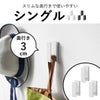 山崎実業 壁付け ダブルフック タワー 3個組 tower | インテリア雑貨・タワーシリーズ