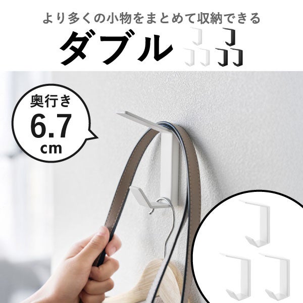 山崎実業 壁付け ダブルフック タワー 3個組 tower | インテリア雑貨・タワーシリーズ