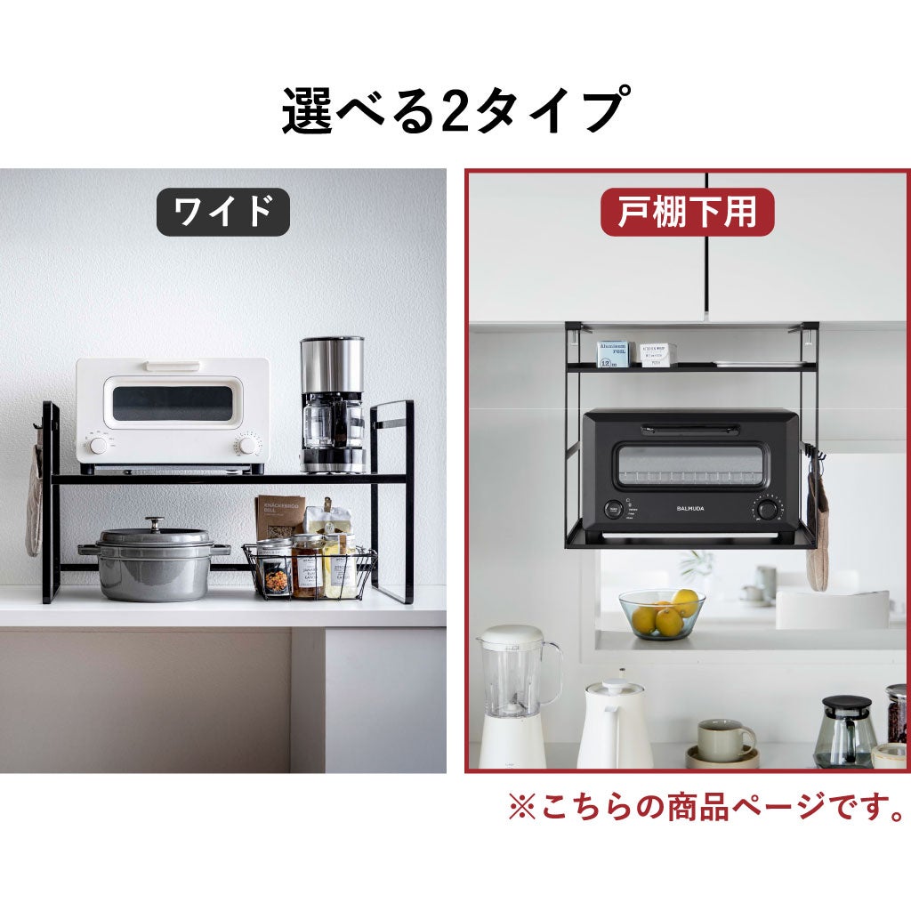 山崎実業 トースターラック タワー 戸棚下用 tower | キッチン雑貨・タワーシリーズ