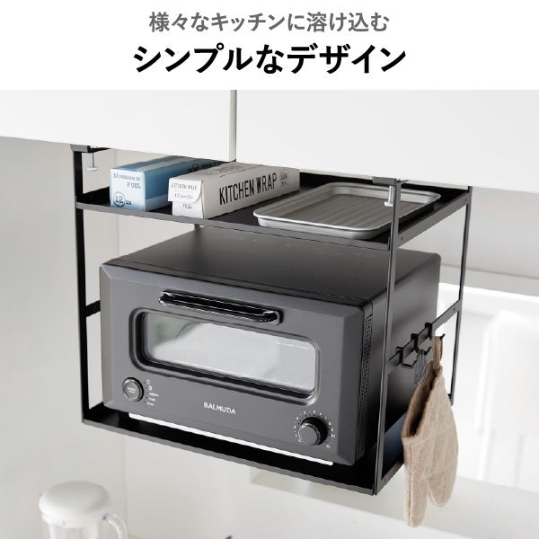 山崎実業 トースターラック タワー 戸棚下用 tower | キッチン雑貨・タワーシリーズ