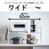 山崎実業 トースターラック タワー 戸棚下用 tower | キッチン雑貨・タワーシリーズ