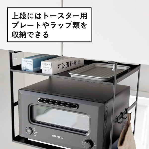 山崎実業 トースターラック タワー 戸棚下用 tower | キッチン雑貨・タワーシリーズ