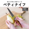  Kasane 小文化包丁 13.5cm | キッチン雑貨・包丁