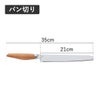  kasane パン切り包丁 21cm | キッチン雑貨・包丁