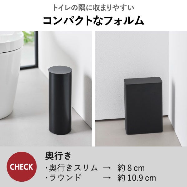 山崎実業 トイレポット タワー 奥行きスリム tower | インテリア雑貨・タワーシリーズ・ゴミ箱