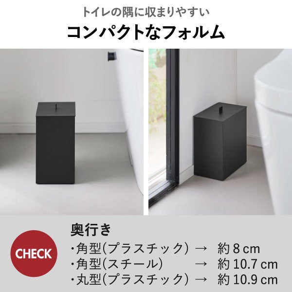 山崎実業 トイレポット タワー 奥行きスリム tower | インテリア雑貨・タワーシリーズ・ゴミ箱