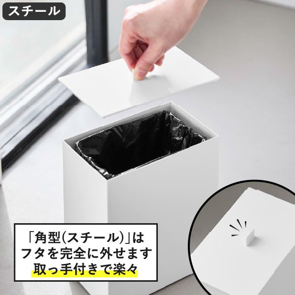 山崎実業 トイレポット タワー 奥行きスリム tower | インテリア雑貨・タワーシリーズ・ゴミ箱