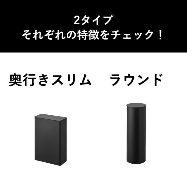 山崎実業 トイレポット タワー 奥行きスリム tower | インテリア雑貨・タワーシリーズ・ゴミ箱