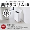 山崎実業 トイレポット タワー 奥行きスリム tower | インテリア雑貨・タワーシリーズ・ゴミ箱