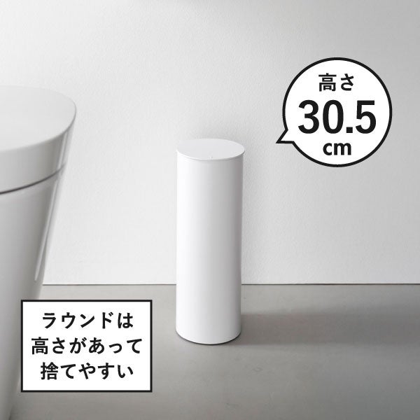 山崎実業 トイレポット タワー 奥行きスリム tower | インテリア雑貨・タワーシリーズ・ゴミ箱
