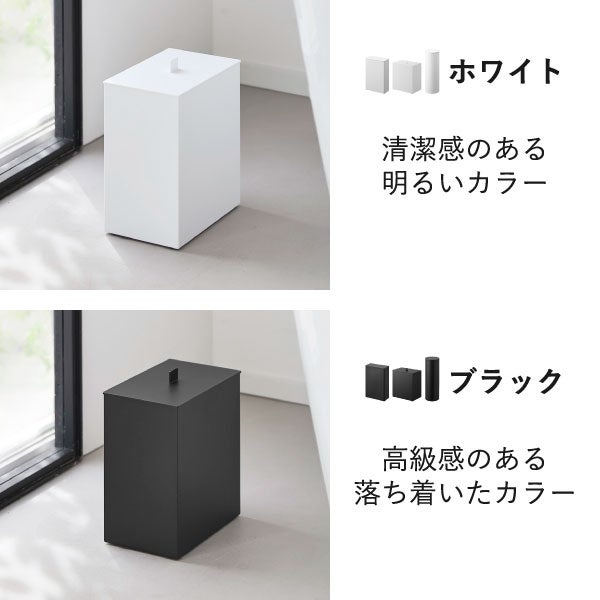 山崎実業 トイレポット タワー ラウンド tower | インテリア雑貨・タワーシリーズ・ゴミ箱