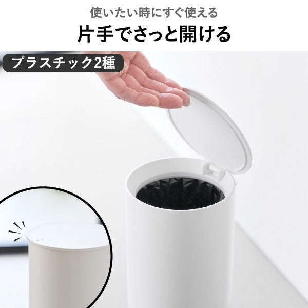 山崎実業 トイレポット タワー ラウンド tower | インテリア雑貨・タワーシリーズ・ゴミ箱