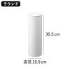 山崎実業 トイレポット タワー ラウンド tower | インテリア雑貨・タワーシリーズ・ゴミ箱