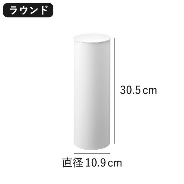 山崎実業 トイレポット タワー ラウンド tower | インテリア雑貨・タワーシリーズ・ゴミ箱
