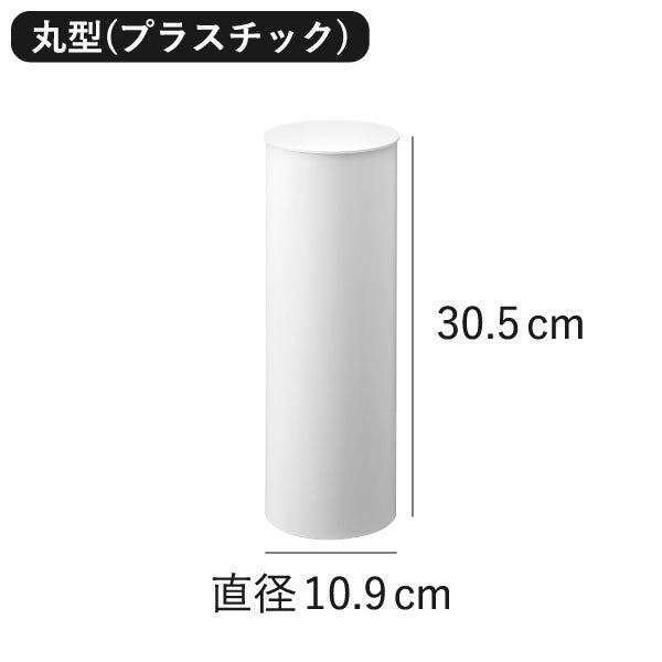 山崎実業 トイレポット タワー ラウンド tower | インテリア雑貨・タワーシリーズ・ゴミ箱