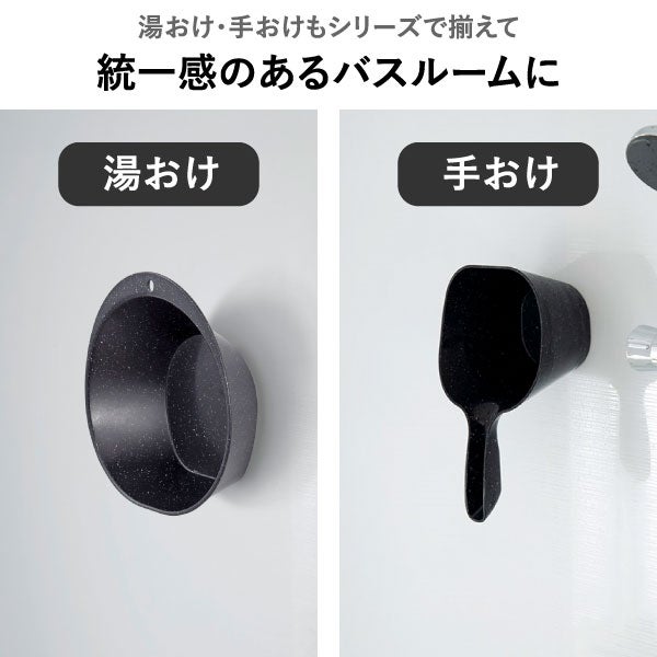 浮かせるマグネット風呂椅子シリーズ | バスグッズ・風呂椅子