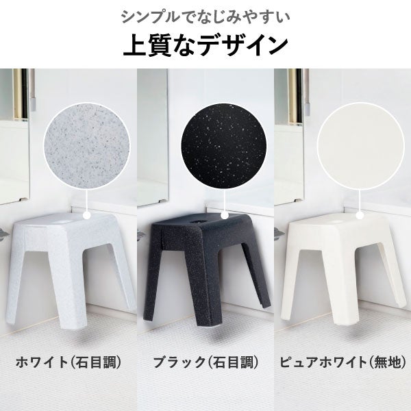 浮かせるマグネット風呂椅子シリーズ | バスグッズ・風呂椅子
