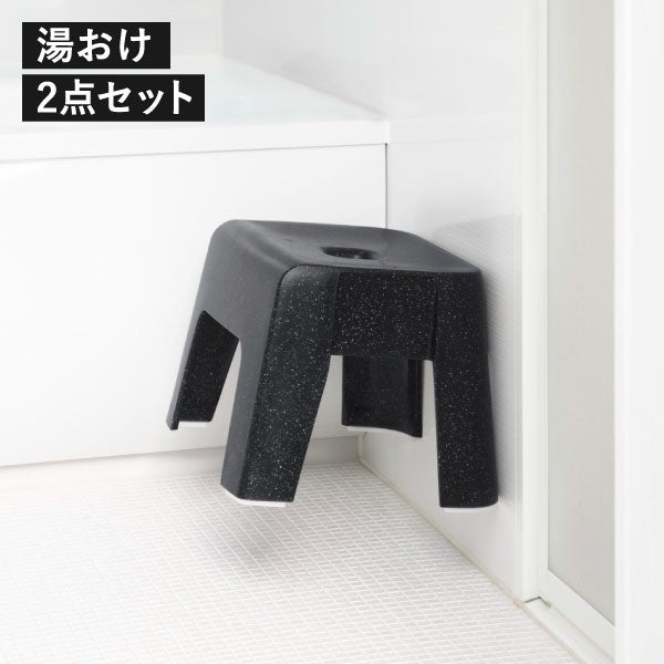 浮かせるマグネット風呂椅子シリーズ 2点セット | バスグッズ・風呂椅子