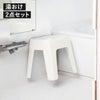 浮かせるマグネット風呂椅子シリーズ 2点セット | バスグッズ・風呂椅子