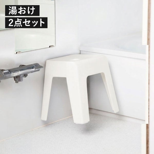 浮かせるマグネット風呂椅子シリーズ 2点セット | バスグッズ・風呂椅子