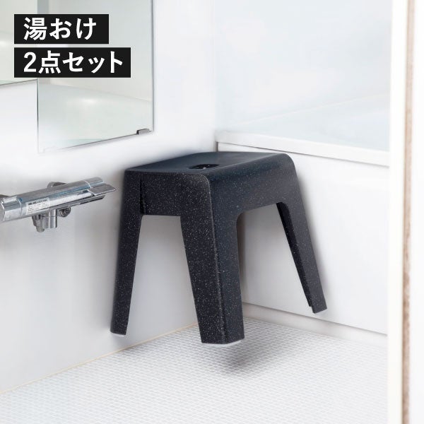 浮かせるマグネット風呂椅子シリーズ 2点セット | バスグッズ・風呂椅子