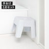 浮かせるマグネット風呂椅子シリーズ 2点セット | バスグッズ・風呂椅子