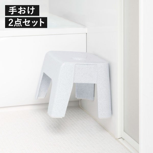 浮かせるマグネット風呂椅子シリーズ 2点セット | バスグッズ・風呂椅子