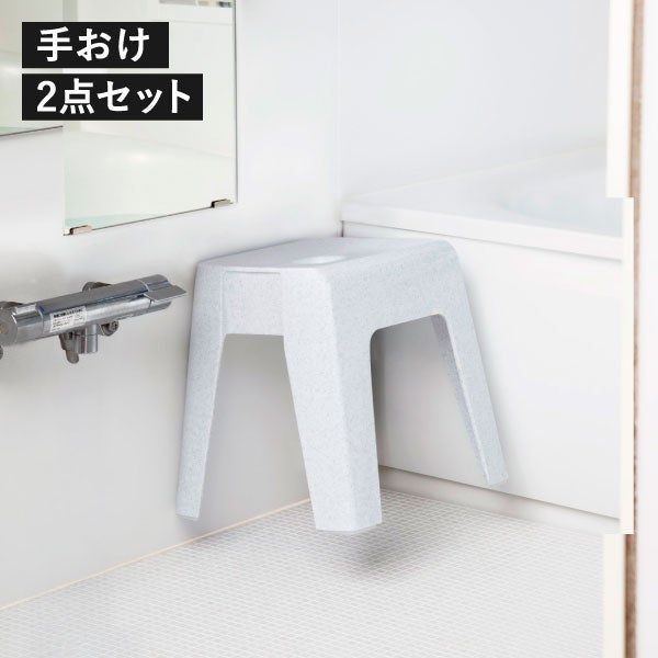 浮かせるマグネット風呂椅子シリーズ 2点セット | バスグッズ・風呂椅子