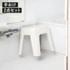 浮かせるマグネット風呂椅子シリーズ 2点セット | バスグッズ・風呂椅子