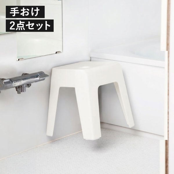 浮かせるマグネット風呂椅子シリーズ 2点セット | バスグッズ・風呂椅子