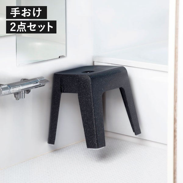 浮かせるマグネット風呂椅子シリーズ 2点セット | バスグッズ・風呂椅子