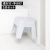 浮かせるマグネット風呂椅子シリーズ 3点セット | バスグッズ・風呂椅子