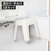 浮かせるマグネット風呂椅子シリーズ 3点セット | バスグッズ・風呂椅子