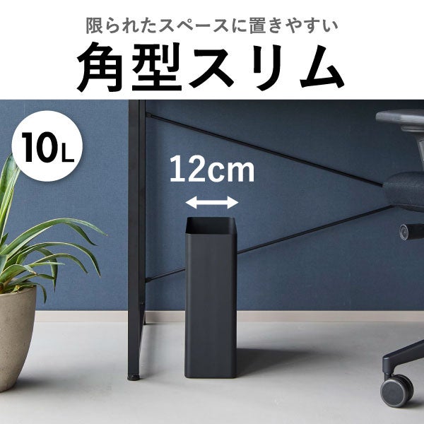 山崎実業 トラッシュカン タワー 角型スリム 10L 丸型13L tower | インテリア雑貨・タワーシリーズ・ゴミ箱